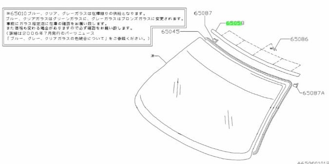 Subaru Front Window Moulding Upper (Genuine Part) - Subaru Impreza WRX/STI GC8 1992-2000